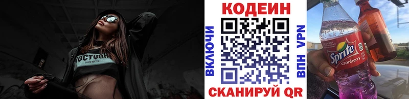 Кодеиновый сироп Lean Purple Drank  Игра 