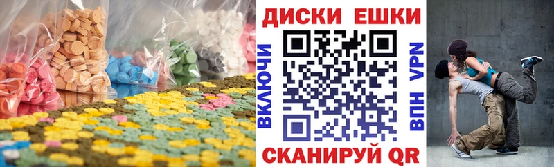 Ecstasy диски Игра