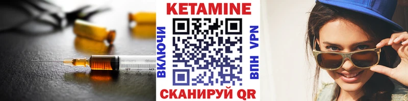 Кетамин VHQ  Игра 