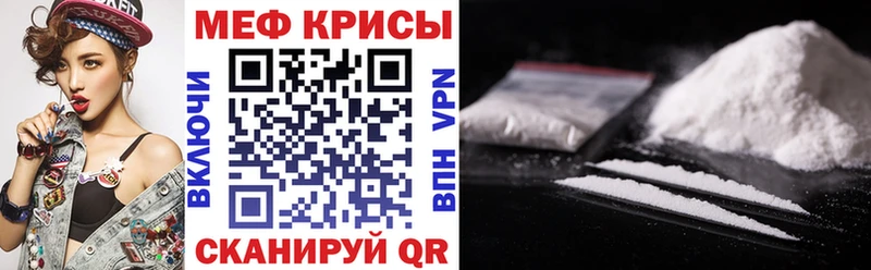 МЯУ-МЯУ кристаллы  Игра 